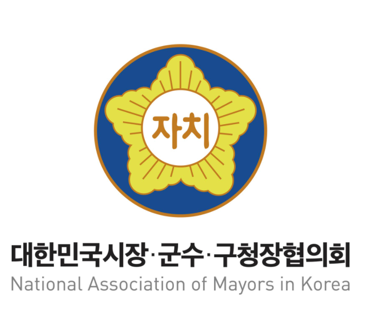 대한민국시장군수구청장협의회, 더 촘촘하고, 두텁고, 신속한 추경안 통과 촉구 성명 발표 기사 이미지