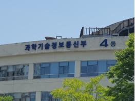 과기정통부 이창윤 제1차관, IAEA 사무차장 및 재오스트리아 한인과학기술자협회장 면담 기사 이미지
