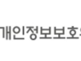 개인정보위-한국CPO협의회, '개인정보 안전관리체계 강화 방안' 논의 기사 이미지