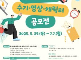 고용노동부, 일·생활 균형으로 달라진 우리 회사 이야기 함께 나눠요! 기사 이미지