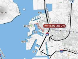 해양수산부, 인천항 내항 1·8부두 재개발 사업계획 공청회 개최 기사 이미지