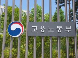 고용노동부, ｢고용보험 30주년 기념 심포지엄｣ 개최 기사 이미지