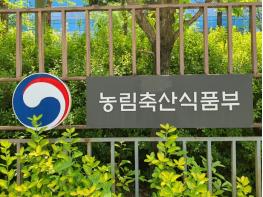 농림축산식품부 농관원, 농식품 안전과 품질 연구성과 심포지엄 개최 기사 이미지