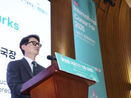 외교부, 제18회 국제기구 진출 설명회 개최 기사 이미지