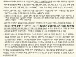 개인정보위, 클라우드 서비스 제공·이용사업자 간담회 개최 기사 이미지