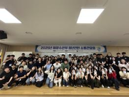 해양수산부, 청년인턴과 소통간담회 개최 기사 이미지
