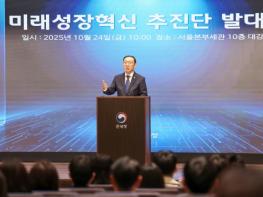관세청, '인공지능(AI)으로 공정성장 선도' 관세청, 미래성장혁신 추진단 출범 기사 이미지