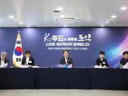 김민석 국무총리, 밀양 삼양식품 공장에서 제5회 국정현안관계장관회의 주재 기사 이미지