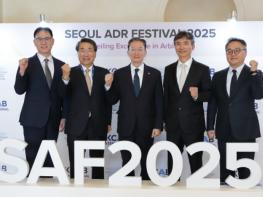 법무부, '제14회 아시아·태평양 에이디알(ADR) 컨퍼런스' 공동개최 기사 이미지