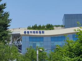 공정거래위원장, 소비자단체와의 간담회 개최 기사 이미지