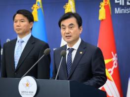 국방부, 제57차 한미안보협의회의(SCM) 공동성명 발표 기사 이미지