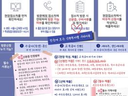 서울시교육청, 2025학년도 교육급여 바우처 현장 접수 운영 기사 이미지