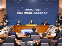 이재명 대통령 '통일부, 남북 적대 완화·신뢰 형성에 주도적 역할해야' 기사 이미지