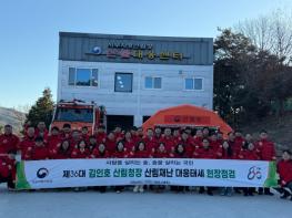 김인호 산림청장, 호남·경남서부권 산불 재난 대응태세 점검 기사 이미지