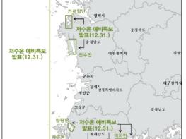 해양수산부, 저수온 위기경보 '주의' 단계 발령 기사 이미지