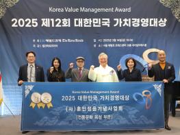 박재성 이사장, '2025 제12회 대한민국 가치경영대상' 수상 기사 이미지