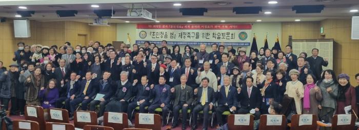 훈민정음법 제정촉구를 위한 학술토론회20221214 국회의원회관2회의실