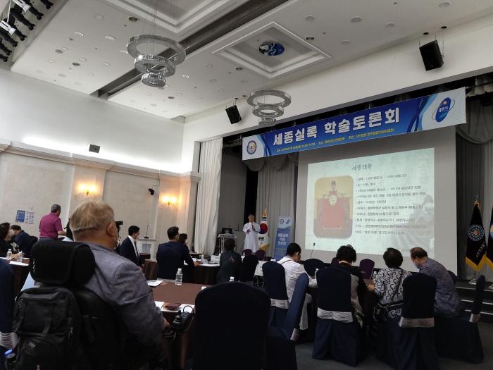 세종실록 학술토론회 20220530 용인시청