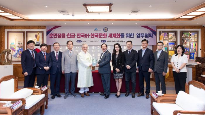 세종시와 업무협약 체결 20240702 세종시청