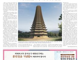 훈민정음신문(지면신문) 제13호(2025년 3월 25일) 기사 이미지